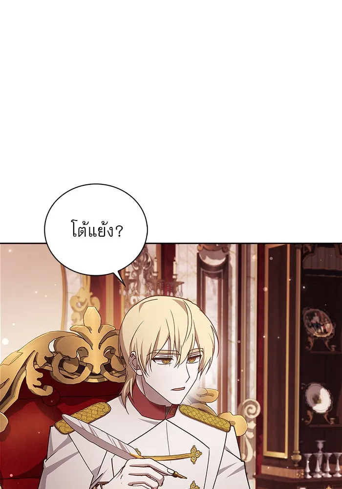 ผมไม่ได้เก่งอย่างที่คิด ตอนที่ 24 รูปที่ 32