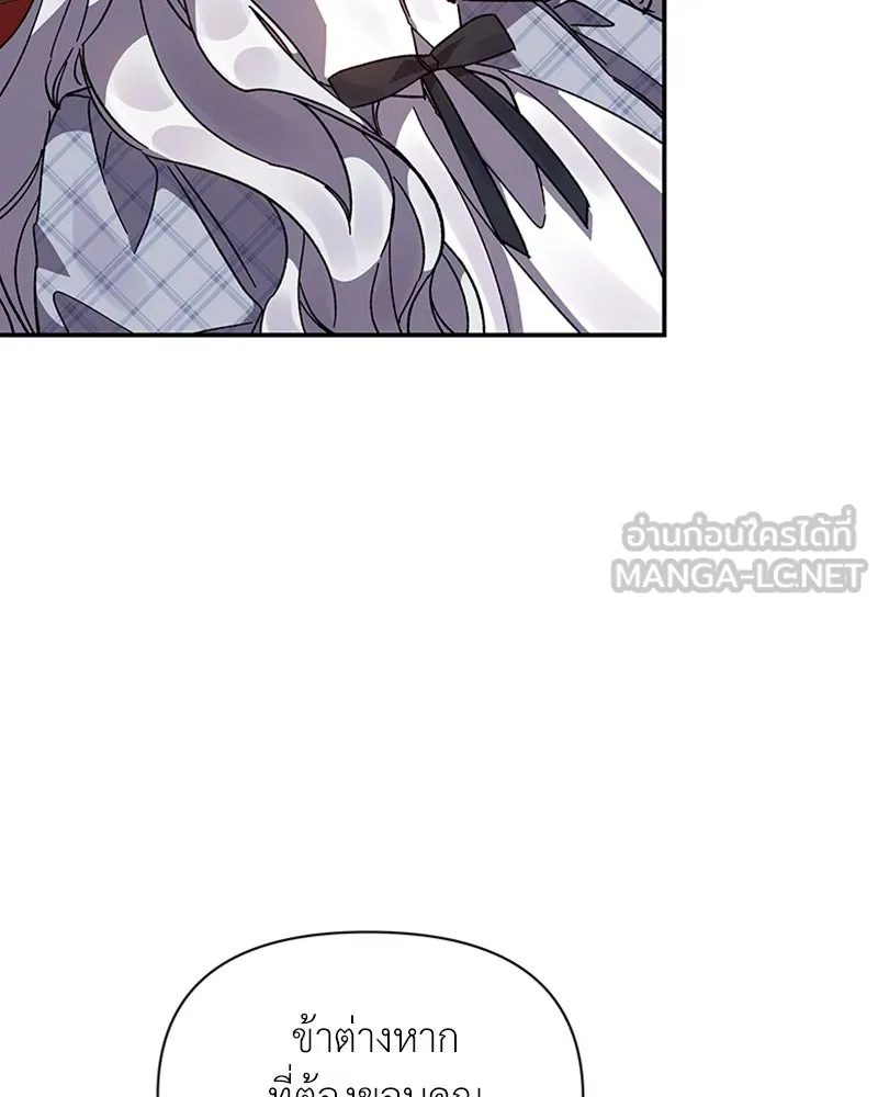 โอ้ ศัตรูที่รัก ตอนที่ 20 รูปที่ 75