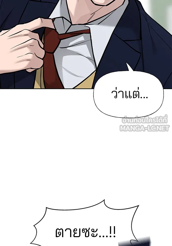 เลวฟาดเลว ตอนที่ 2 รูปที่ 132
