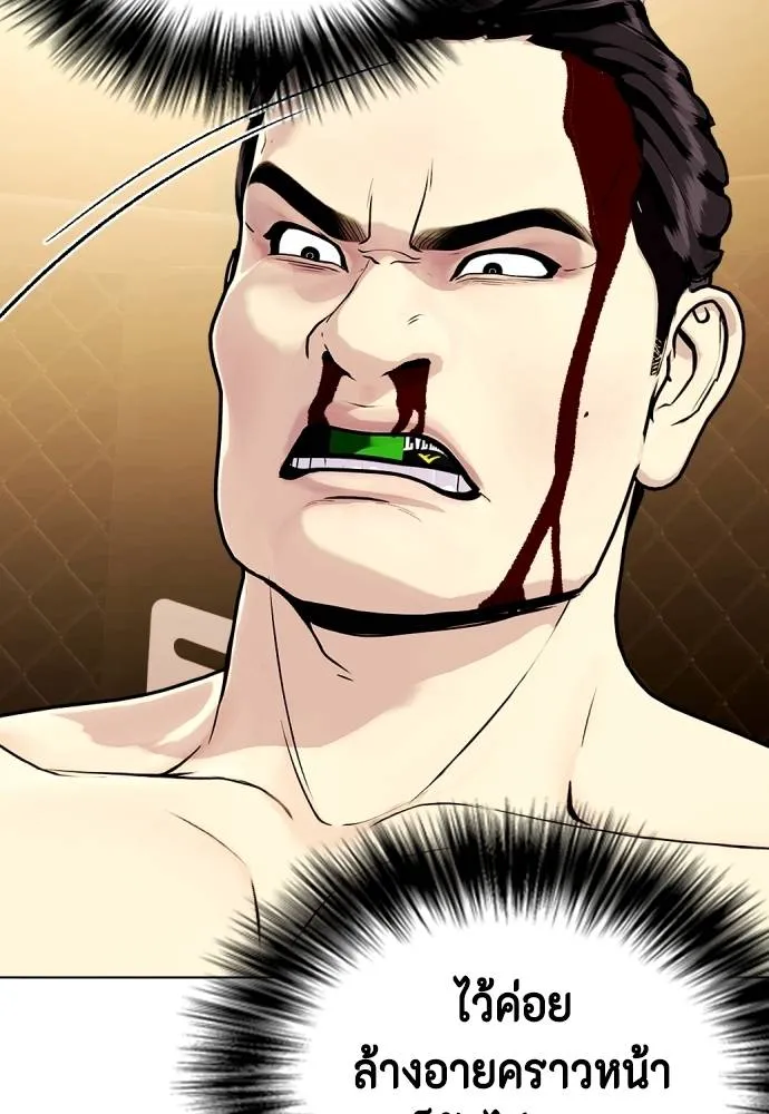 หมาหัวเน่า ตอนที่ 88 รูปที่ 122