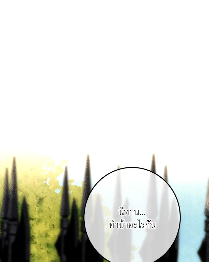 เจ้าหญิงคลั่งแห่งวังหลวง ตอนที่ 127 รูปที่ 58