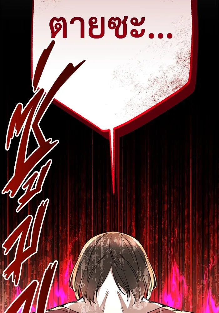 ราชินีนักบู๊ ตอนที่ 6 รูปที่ 92