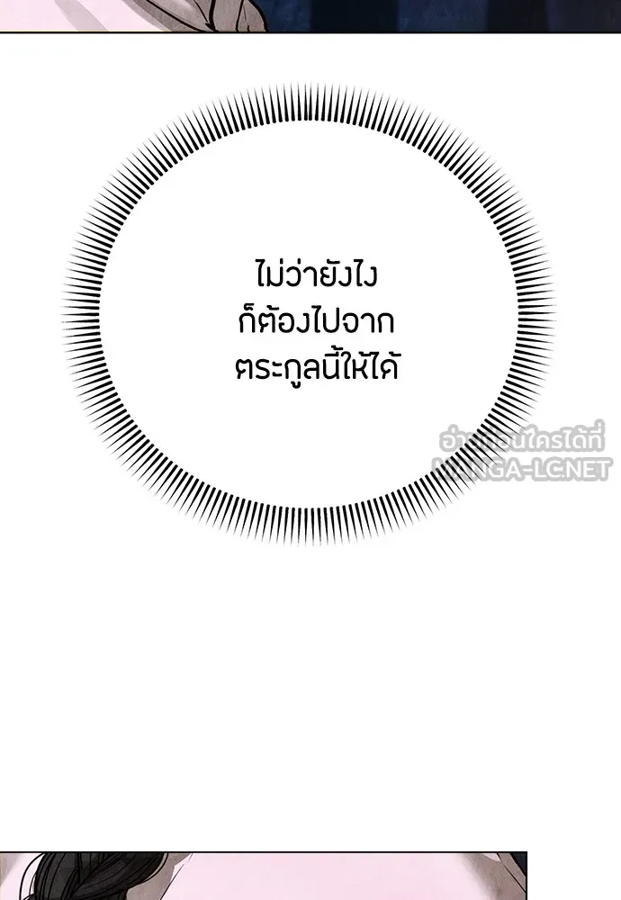 ความลับของสาวร่างทรง ตอนที่ 1 รูปที่ 186