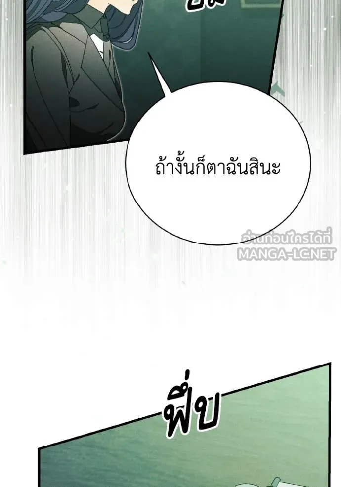 รักนะคะ ป๊ะป๋า ตอนที่ 40 รูปที่ 63