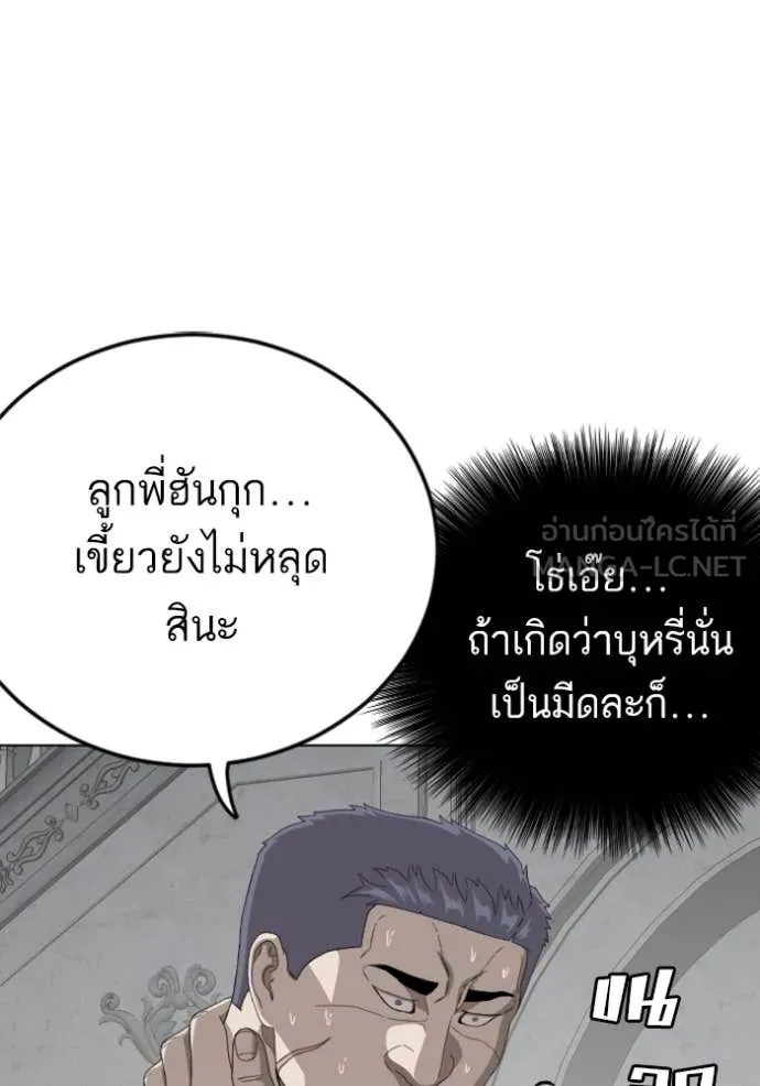 BAD GUY ตอนที่ 264 รูปที่ 52