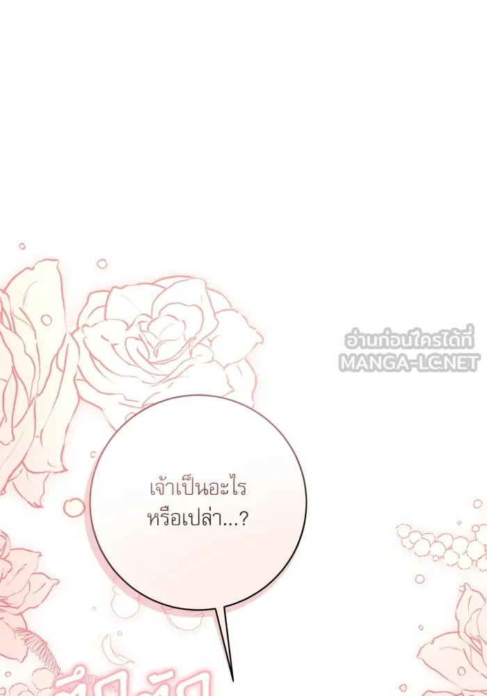 เกิดใหม่คราวนี้ ขอเป็นคนดีดูสักครั้ง ตอนที่ 42 รูปที่ 99