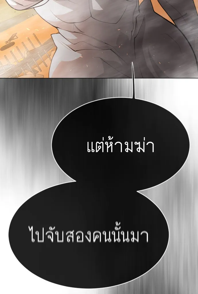 ยุคแห่งยอดมนุษย์ ตอนที่ 41 รูปที่ 112