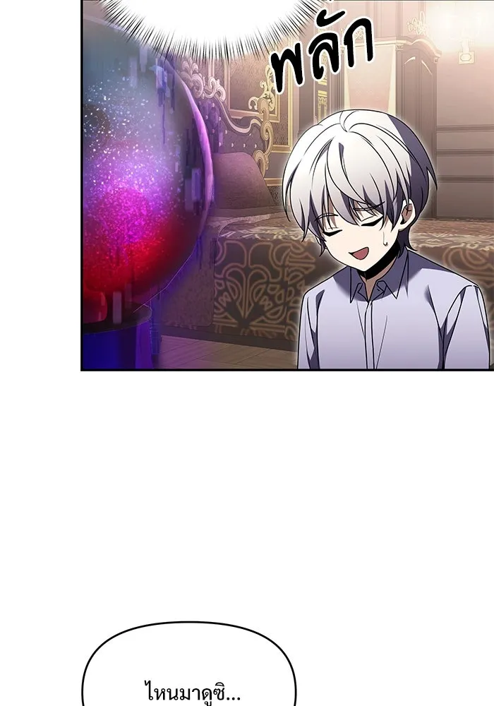 อัศวินดำล่าท้าเวลา ตอนที่ 8 รูปที่ 115