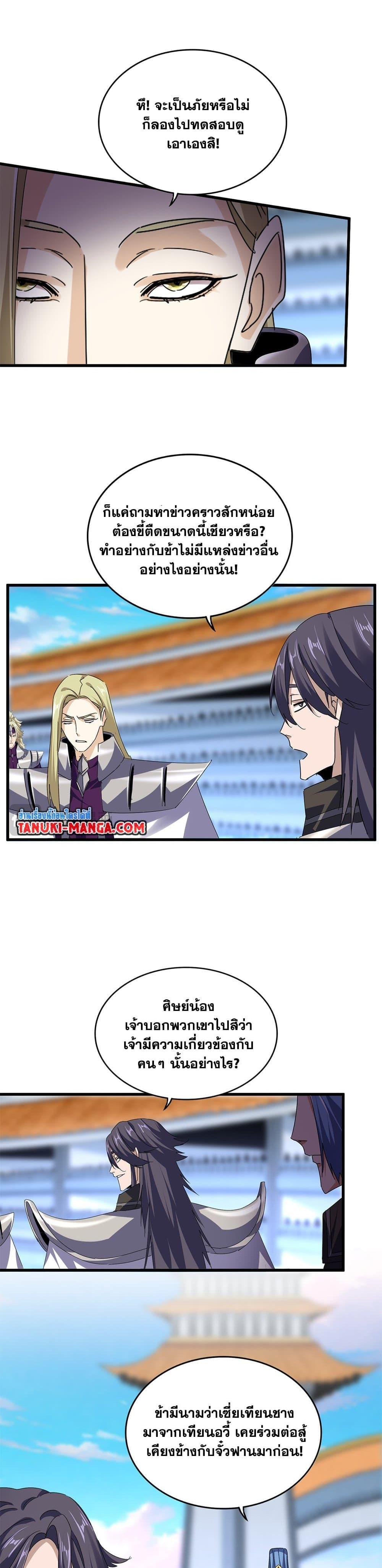 Manga-lc-com อ่านมังงะ อ่านการ์ตูน ออนไลน์ ฟรี Magic Emperor ตอนที่ 1 2 3 4 5 6 7 8 9 10 11 12 13 14 ฟรี ไม่มีโฆษณา Manga-lc - อ่าน มังงะ อ่าน การ์ตูน ออนไลน์ อ่านมังงะ ฟรี