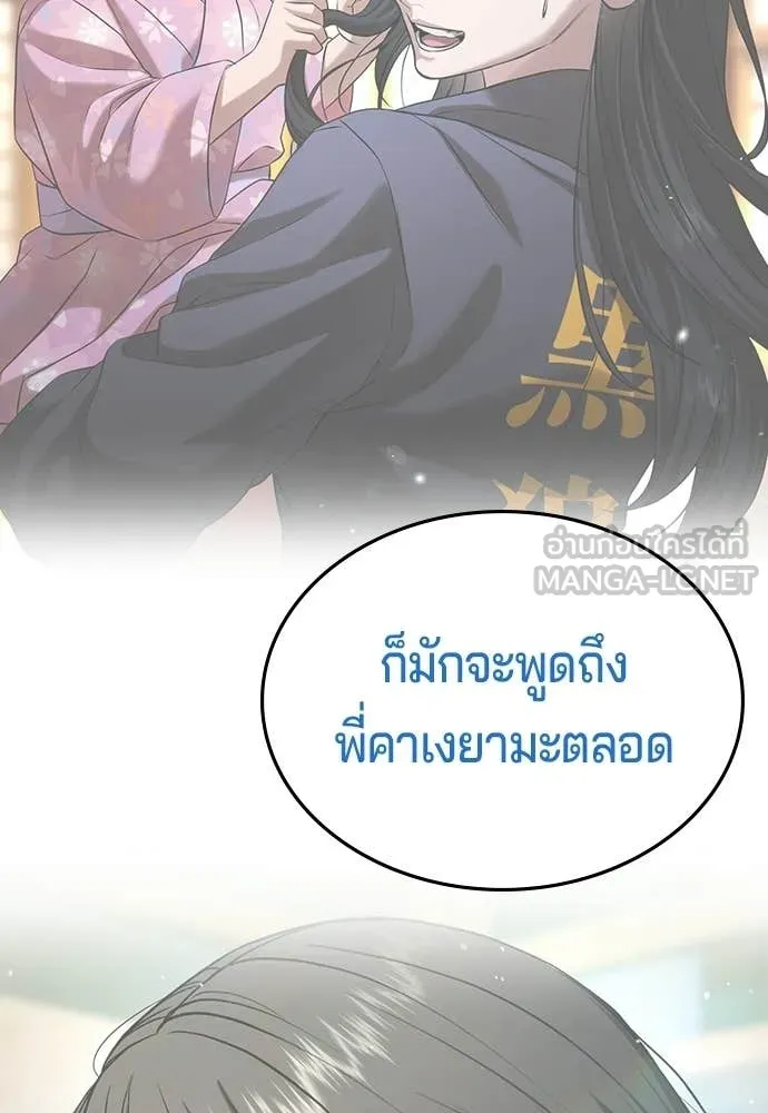 คูเซรา ตอนที่ 60 รูปที่ 112