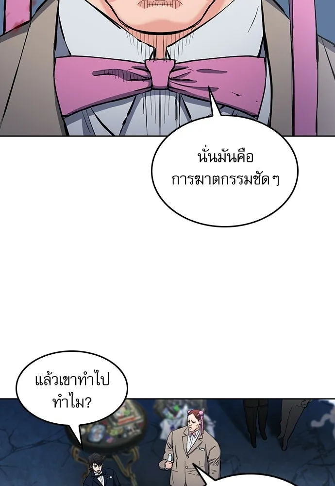 ดรูอิดแห่งสถานีโซล ตอนที่ 66 รูปที่ 49