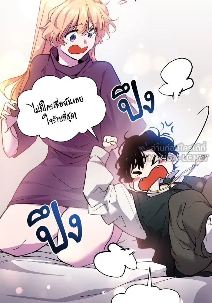 ฟิลเลียโรเซ่กับคำทำนายแห่งมงกุฎหนาม ตอนที่ 97 รูปที่ 72