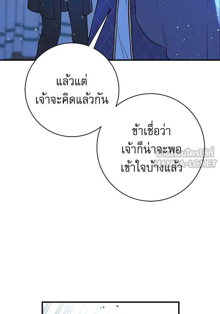นางร้ายที่ไหนจะมีคุณธรรม ตอนที่ 9 รูปที่ 39