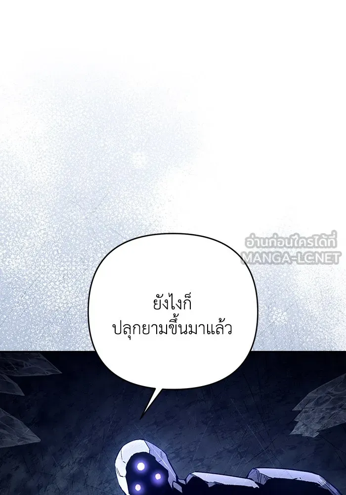เชื่อเถอะ ฉันเป็นฮันเตอร์ห่วยแตก ตอนที่ 5 รูปที่ 15