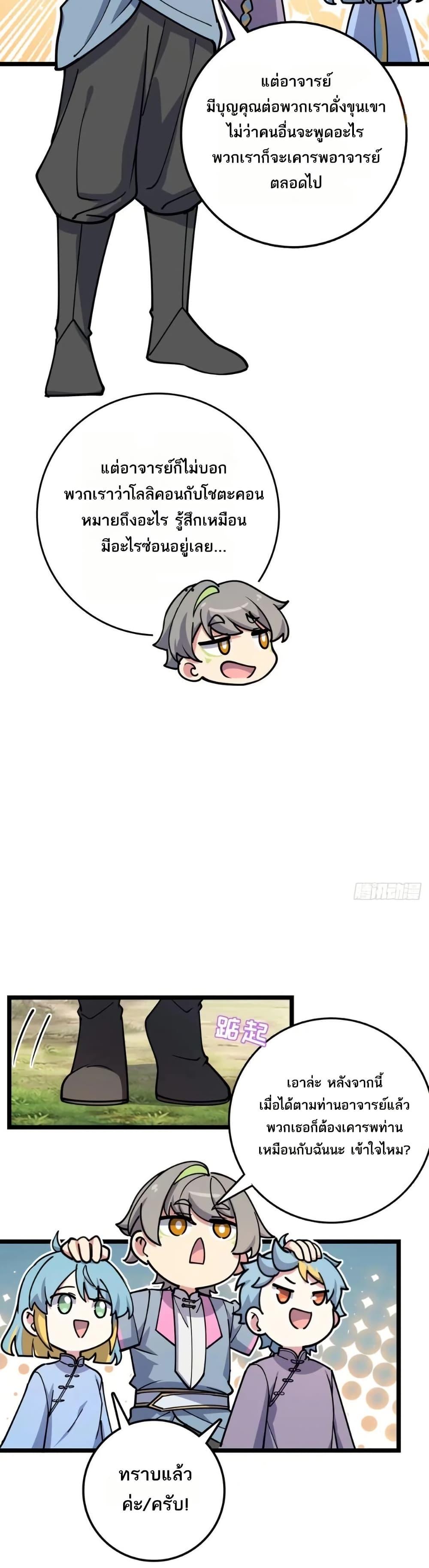 Manga-lc-com อ่านมังงะ อ่านการ์ตูน ออนไลน์ ฟรี My Master Only Breaks Through Every Time the Limit Is Reached ตอนที่ 1 2 3 4 5 6 7 8 9 10 11 12 13 14 ฟรี ไม่มีโฆษณา Manga-lc - อ่าน มังงะ อ่าน การ์ตูน ออนไลน์ อ่านมังงะ ฟรี