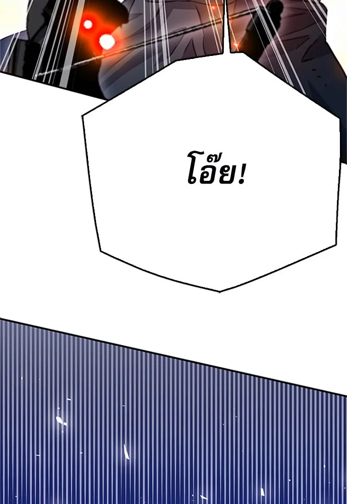 ดรูอิดแห่งสถานีโซล ตอนที่ 130 รูปที่ 20