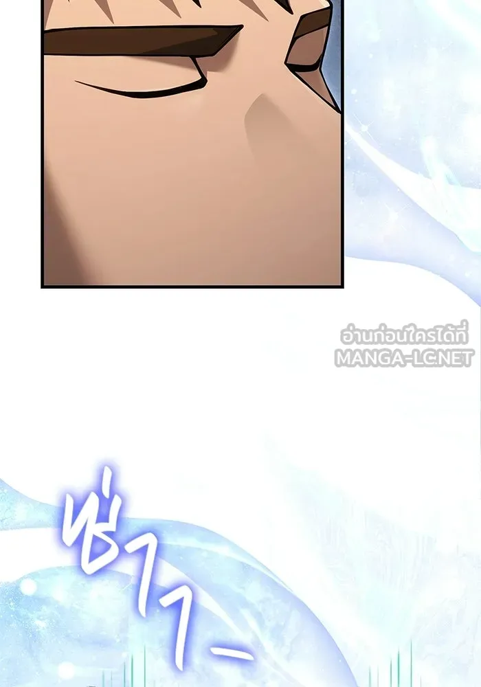 เอาชีวิตรอดในเกมฉบับคนเถื่อน ตอนที่ 129 มาสเตอร์ รูปที่ 3