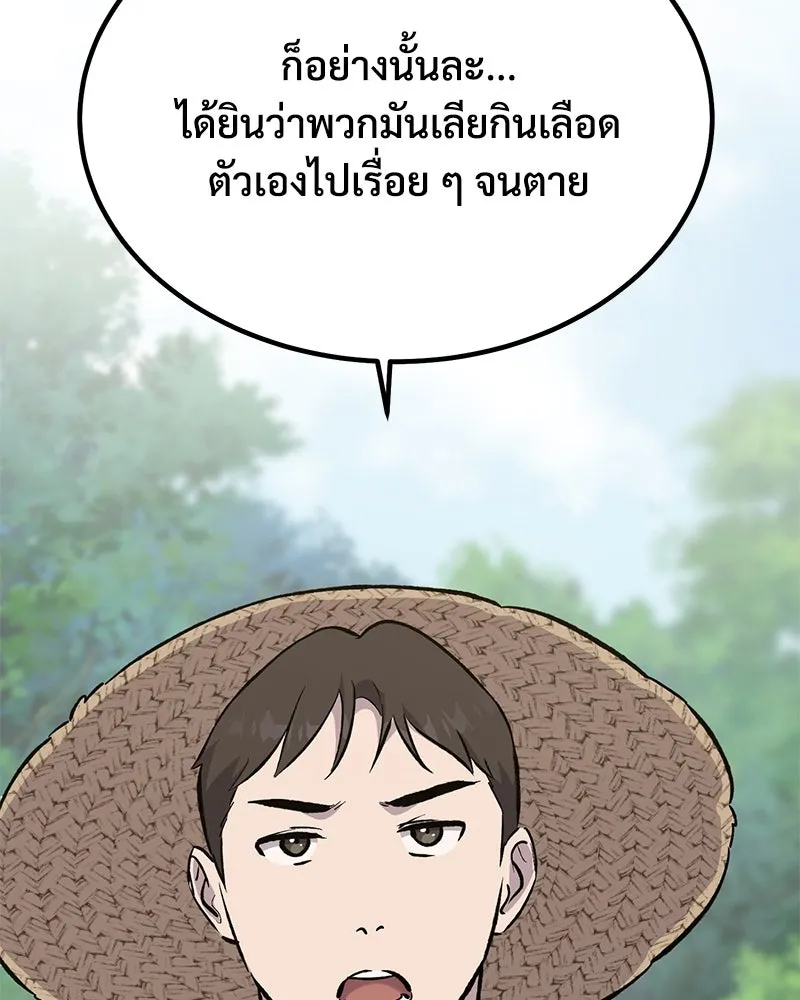 ปลูกผักพิชิตหอคอย ตอนที่ 65 รูปที่ 98