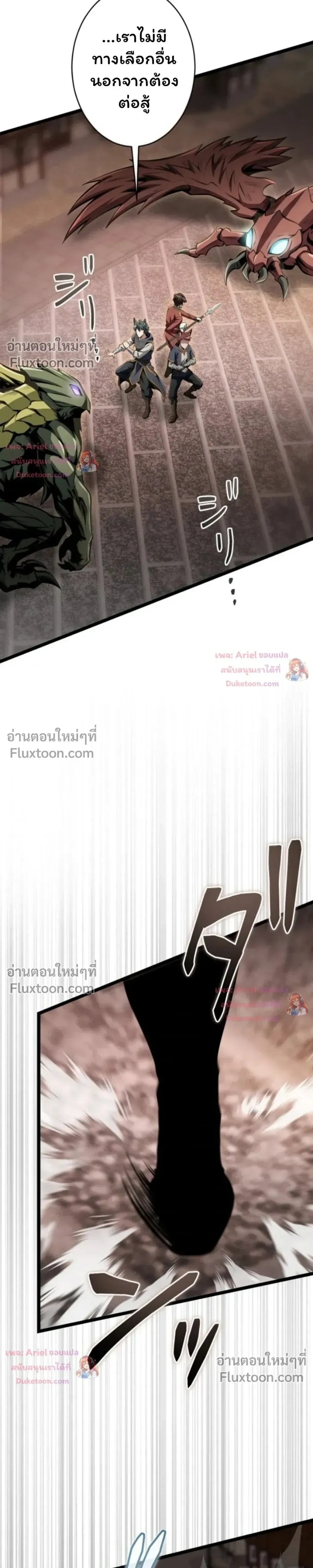 100 Million Years Later The Ultimate Weapon Return อาว_ธส_ดท_าย ต_นข_นมาไร_เท_ยมทานหล_งผ_านไป 100 ล_านป_ ตอนที่ ตอนที่ 17 รูปที่ 22