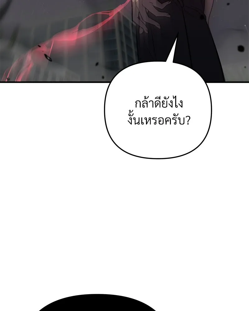 สัปดาห์นี้งดอัปตอนใหม่ ตอนที่ 65 รูปที่ 166