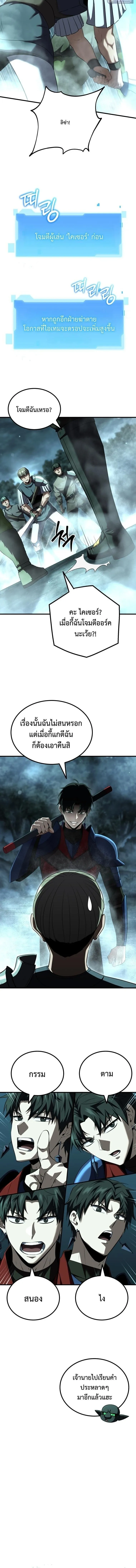 The Return of the Unrivaled Genius Ranker การกล_บมาของแรงเกอร_อ_จฉร_ยะในตำนาน ตอนที่ ตอนที่ 29 รูปที่ 10
