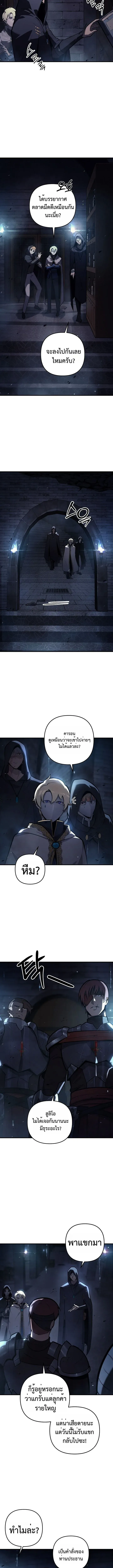 The Mad Dog of the Duke_s Estate เก_ดใหม_เป_นหมาบ_าในตระก_ลดย_ก ตอนที่ ตอนที่ 20 รูปที่ 10