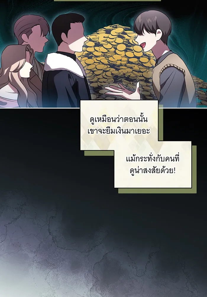 ทุกอย่างที่เสียไป ฉันขอทวงคืน ตอนที่ 41 รูปที่ 22