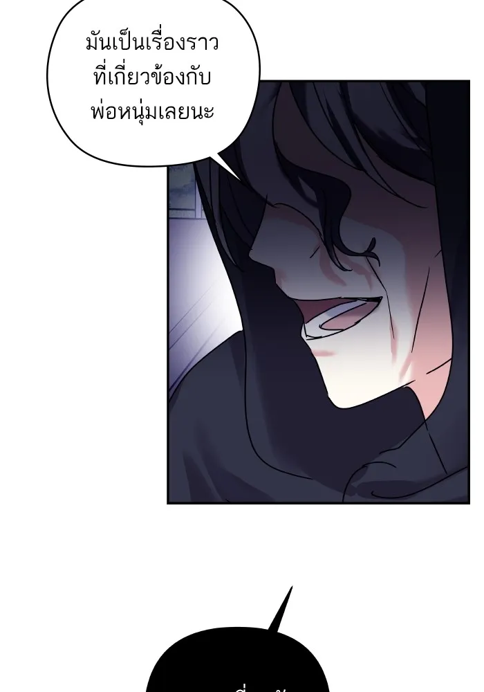 บุตรสาวของดยุกปีศาจ ตอนที่ 141 รูปที่ 104
