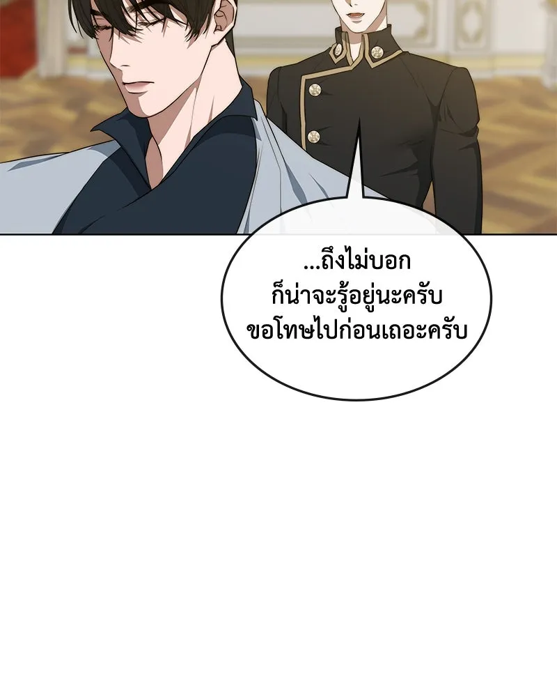 ขอบคุณที่หักหลัง ตอนที่ 38 รูปที่ 11