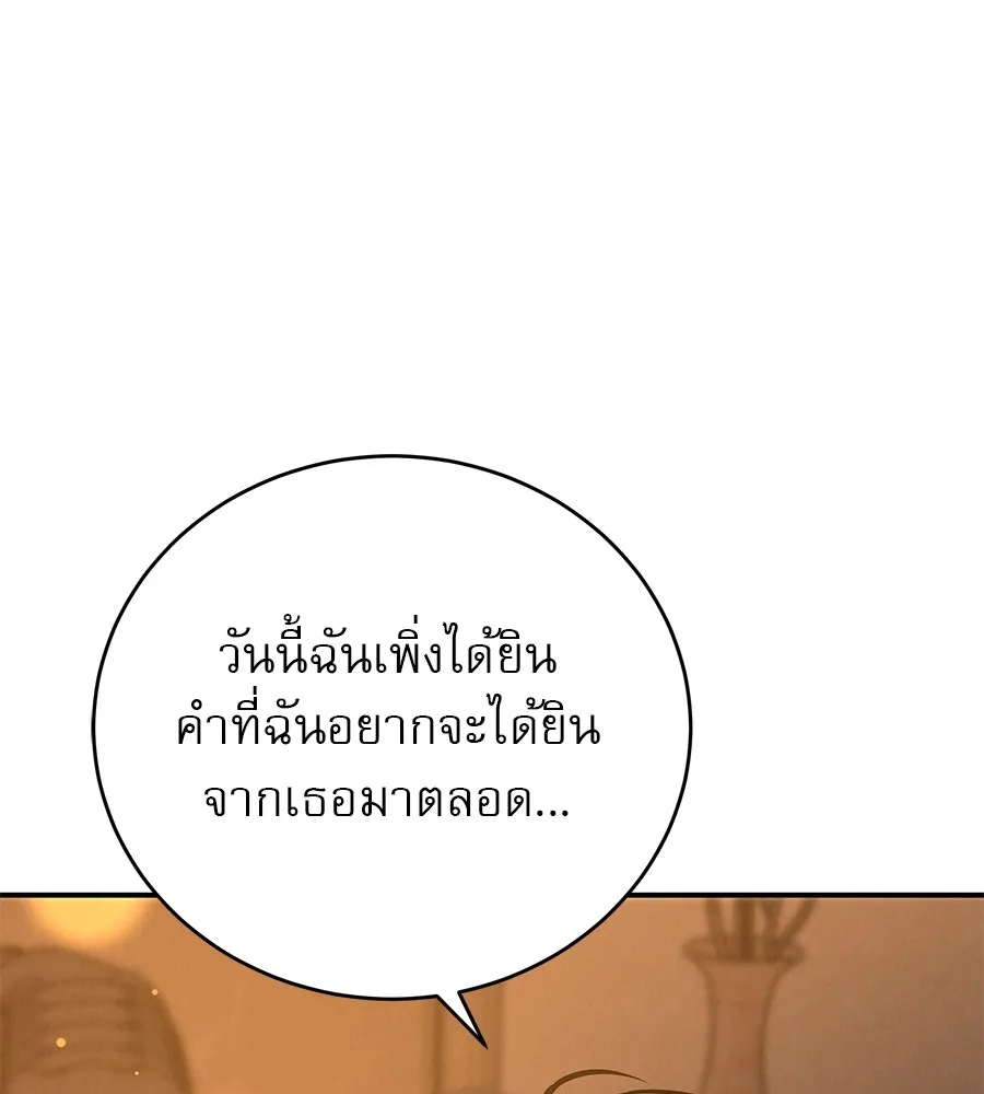 รักหลอกหยอกแฟนเก่า ตอนที่ 37 รูปที่ 40