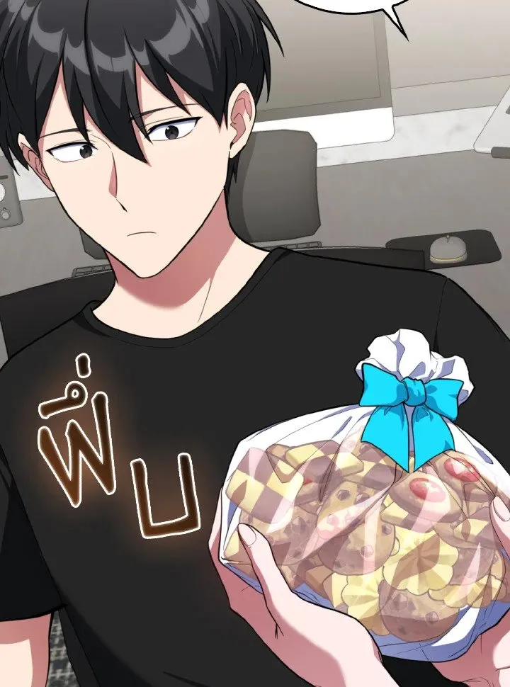 Max Level Player ตอนที่ ตอนที่ 74 รูปที่ 18