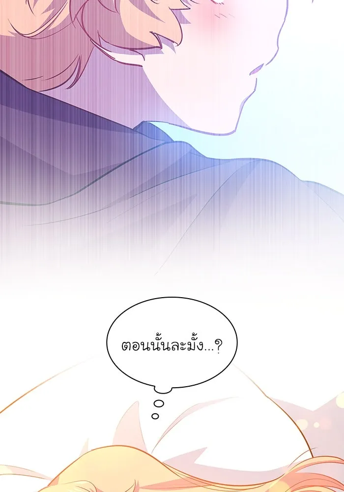 ฟิลเลียโรเซ่กับคำทำนายแห่งมงกุฎหนาม ตอนที่ 67 รูปที่ 46