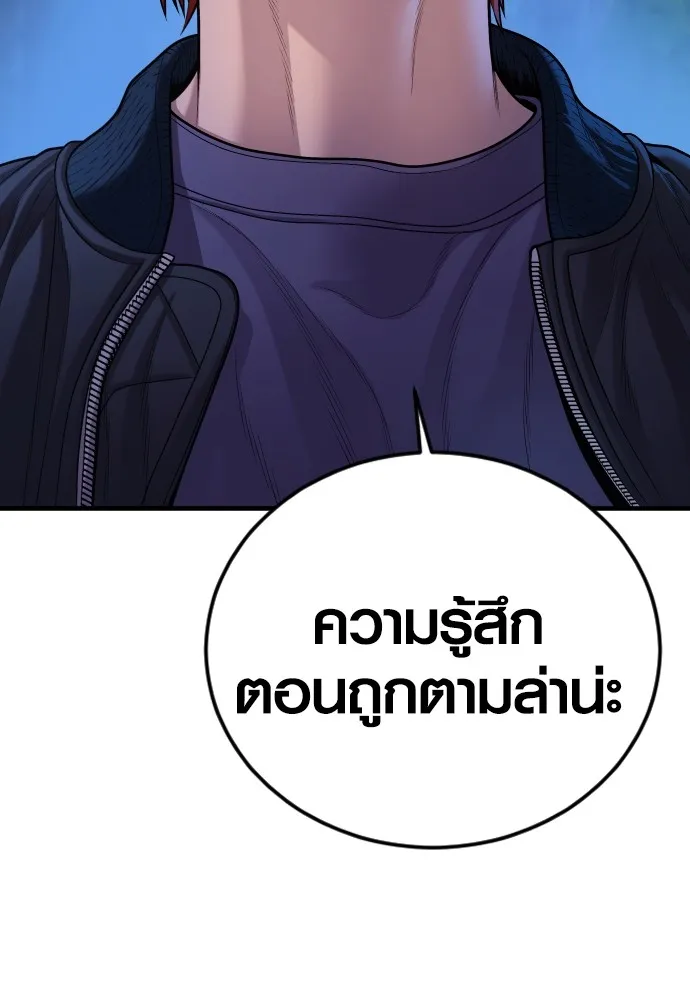 อาชญากรวัยเยาว์ ตอนที่ 76 กงเกวียนกำเกวียน [12] รูปที่ 56