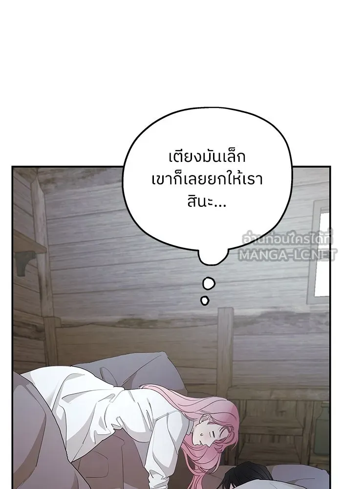 ครอบครัวสามีเห็นทีจะคลั่งรัก ตอนที่ 95 รูปที่ 84