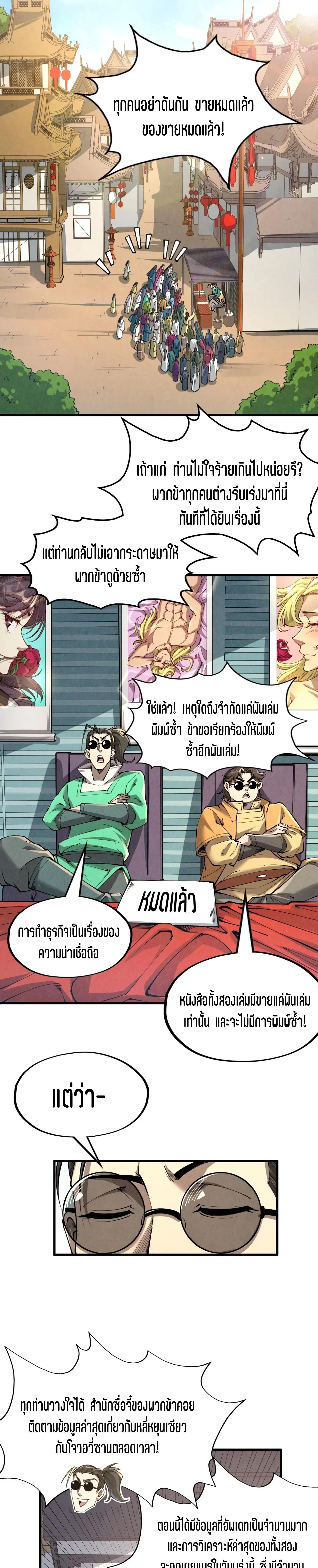 Manga-lc-com อ่านมังงะ อ่านการ์ตูน ออนไลน์ ฟรี The Eternal Supreme ตอนที่ 1 2 3 4 5 6 7 8 9 10 11 12 13 14 ฟรี ไม่มีโฆษณา Manga-lc - อ่าน มังงะ อ่าน การ์ตูน ออนไลน์ อ่านมังงะ ฟรี