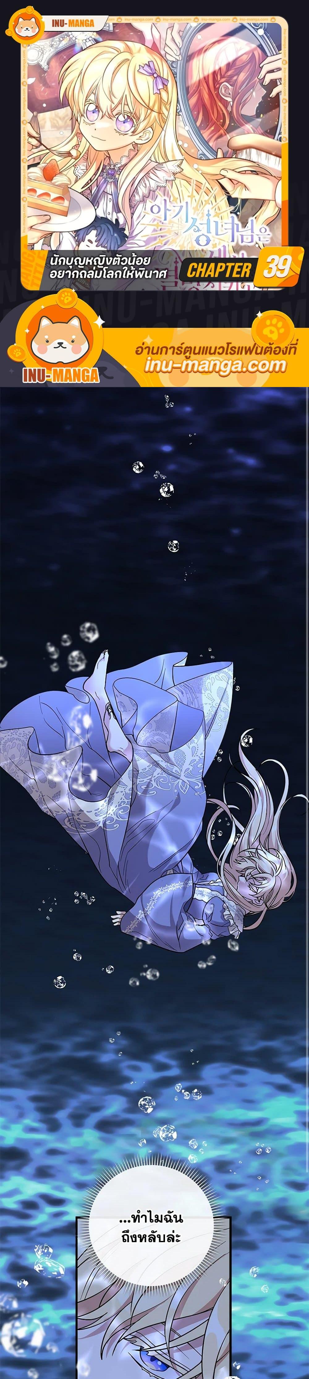 Manga-lc-com อ่านมังงะ อ่านการ์ตูน ออนไลน์ ฟรี The Baby Saint Wants to Destroy the World! ตอนที่ 1 2 3 4 5 6 7 8 9 10 11 12 13 14 ฟรี ไม่มีโฆษณา Manga-lc - อ่าน มังงะ อ่าน การ์ตูน ออนไลน์ อ่านมังงะ ฟรี