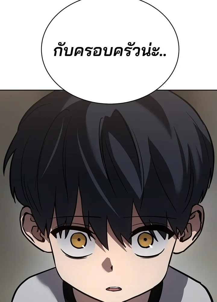 กฎเหล็กบ้านสายลับ ตอนที่ 7 รูปที่ 119