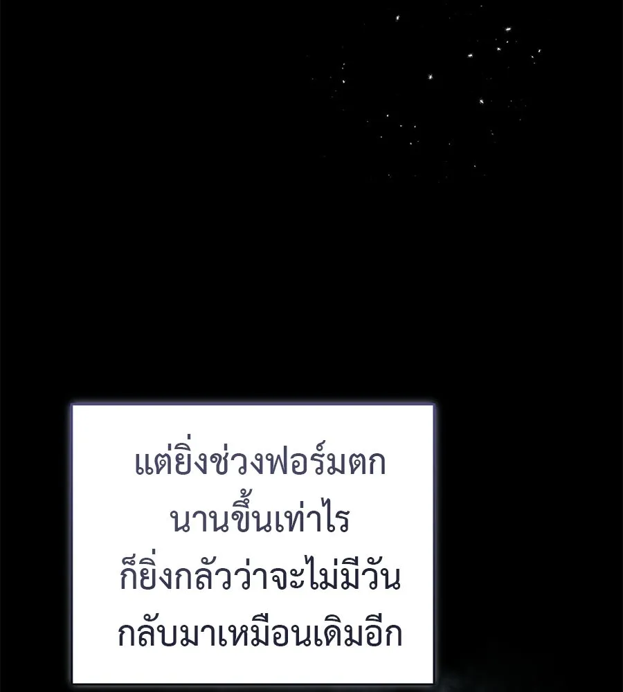 ผงาดรักนักกีฬาข้างบ้าน ตอนที่ 8 รูปที่ 107