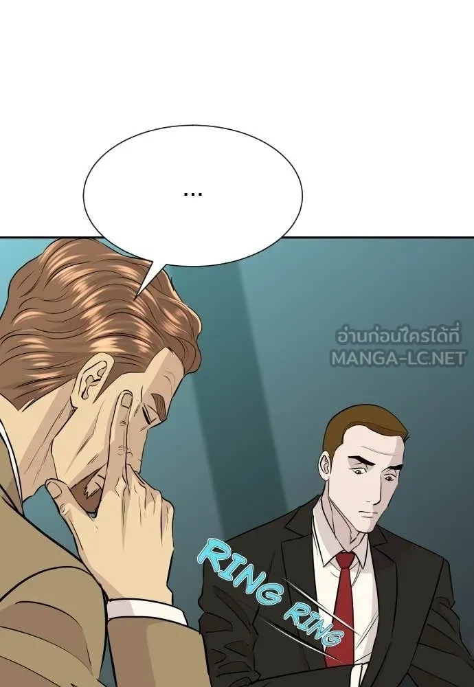 หลานอัจฉริยะ ตอนที่ 78 รูปที่ 56