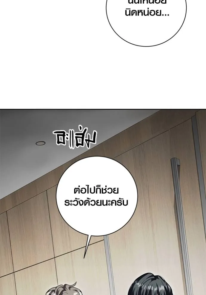 ออร่าดาราอัจฉริยะ ตอนที่ 36 รูปที่ 121