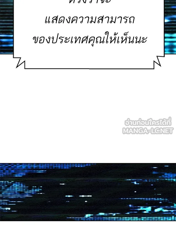 พี่ชายสายบอดี้การ์ด ตอนที่ 241 รูปที่ 9