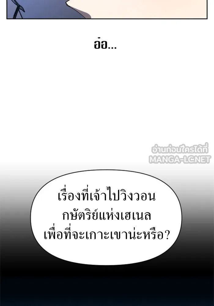 ชิงชีวิตพลิกลิขิตชะตา ตอนที่ 32. อยากพบ รูปที่ 45