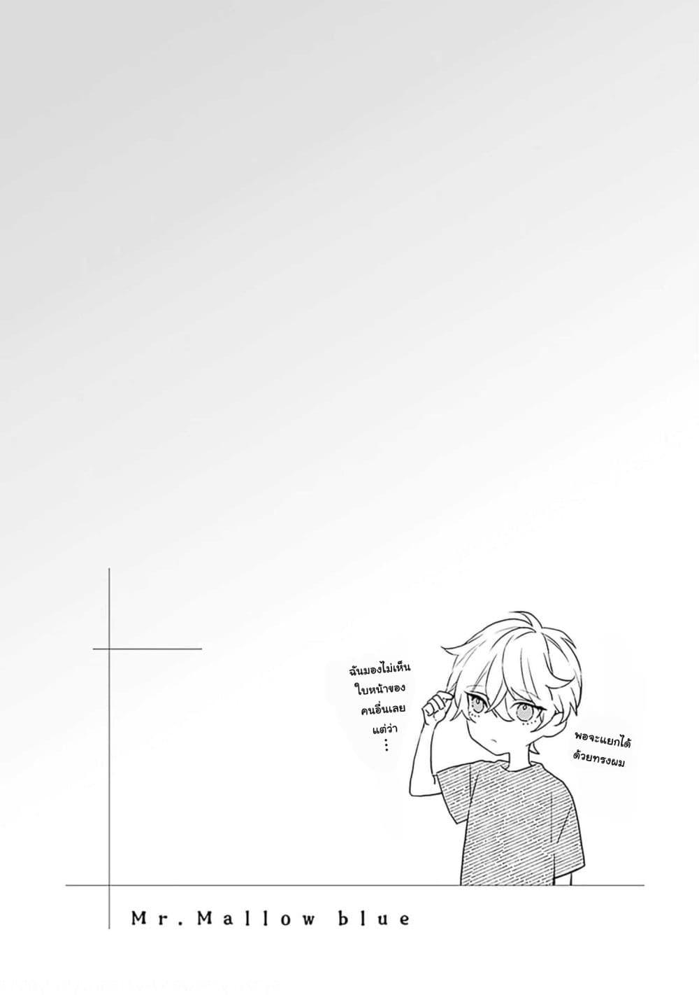 Manga-lc-com อ่านมังงะ อ่านการ์ตูน ออนไลน์ ฟรี Mr. Mallow Blue ตอนที่ 1 2 3 4 5 6 7 8 9 10 11 12 13 14 ฟรี ไม่มีโฆษณา Manga-lc - อ่าน มังงะ อ่าน การ์ตูน ออนไลน์ อ่านมังงะ ฟรี