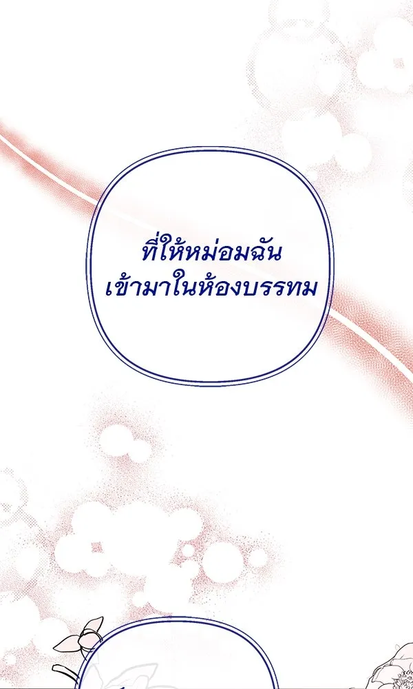 ชีวิตนี้เพื่อเธอ ตอนที่ 11 รูปที่ 52