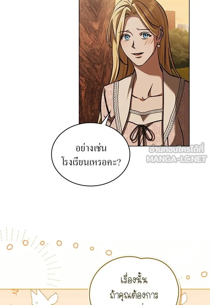 กู้ชีวิตลิขิตท่านเอิร์ล ตอนที่ 77 รูปที่ 42
