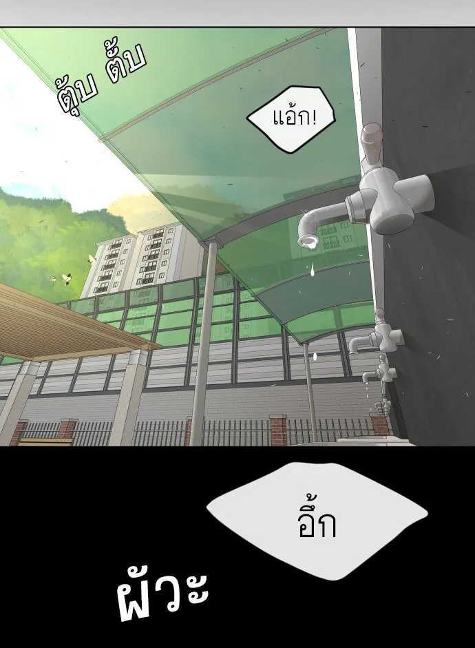 ยุคแห่งยอดมนุษย์ ตอนที่ 1 รูปที่ 73