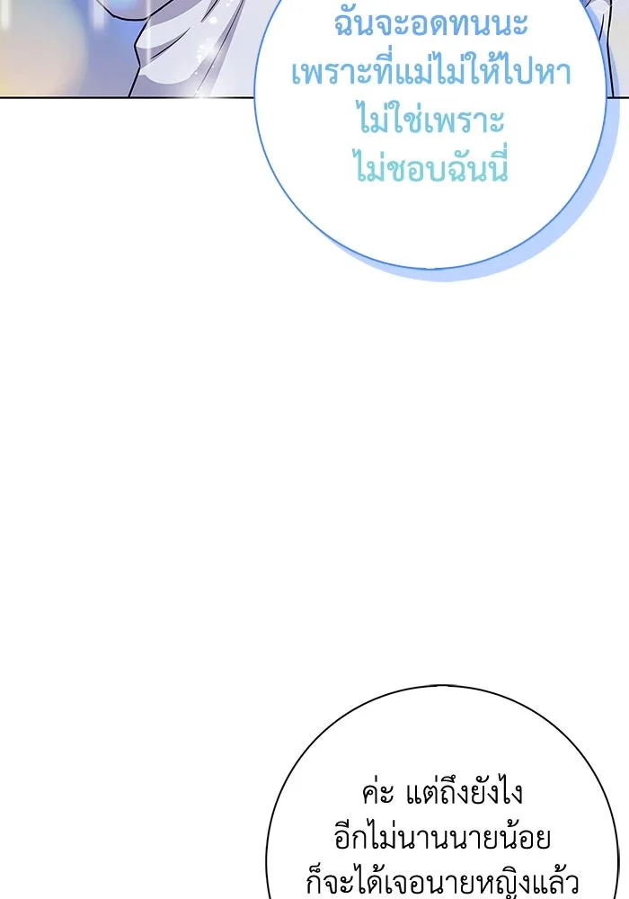 ฉันกลายเป็นแม่พระเอกนิยายจอมเสเพล ตอนที่ 41 รูปที่ 50