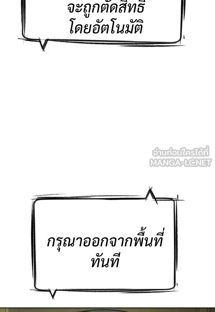 นักฆ่าย้อนวัย ตอนที่ 51 รูปที่ 138