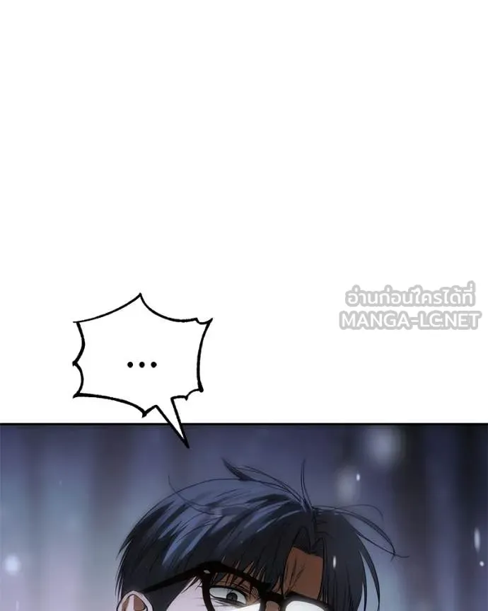Baek XX ตอนที่ 141 รูปที่ 161