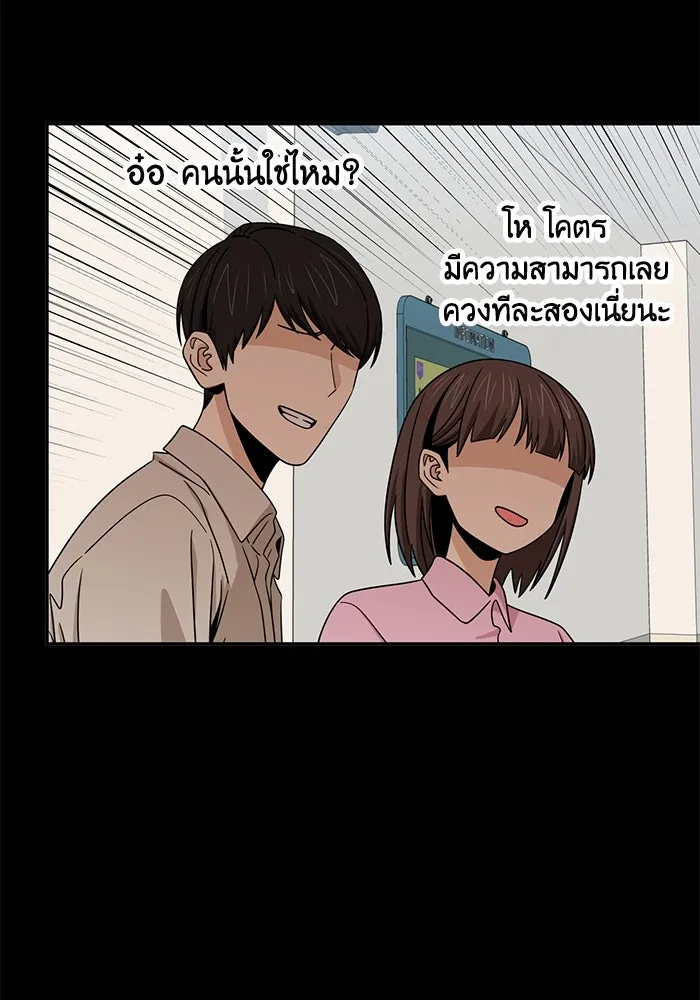 โชคชะตานำพารัก ตอนที่ 72 รุ่นพี่ รูปที่ 13